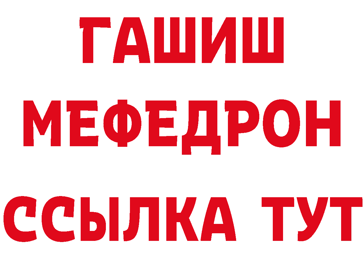 МЕФ VHQ как зайти даркнет mega Биробиджан